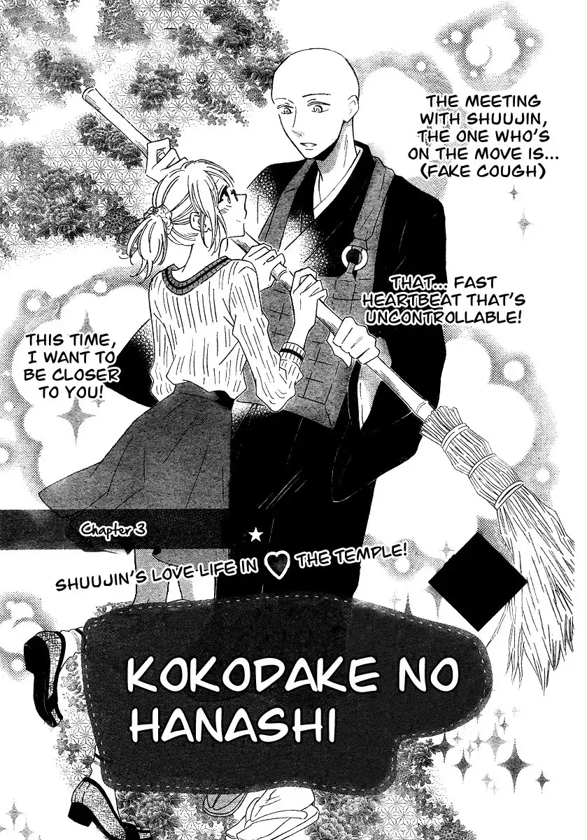 Koko dake no Hanashi Chapter 3 1